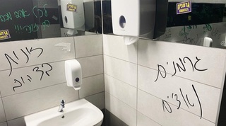 השירותים בבלומפילד אחרי ביקור אוהדי מכבי חיפה