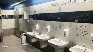 מצב השירותים אחרי שאוהדי מכבי חיפה עזבו