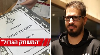 הפעם הוא יגיע? משה חוגג