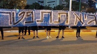 אוהדי מכבי פ"ת מחוץ לאצטדיון