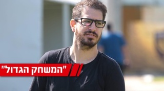 משה חוגג