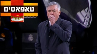 קרלו אנצ'לוטי, טאפאסים מחזור 15