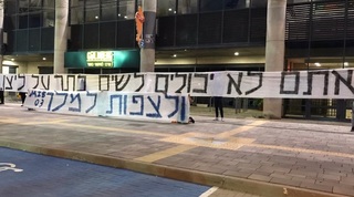 אוהדי פ"ת מוחים