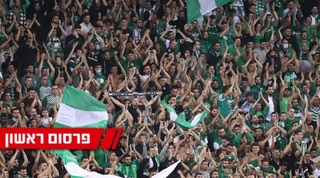 אוהדי מכבי חיפה