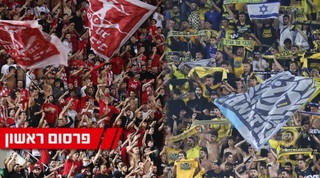 אוהדי מכבי והפועל ת"א