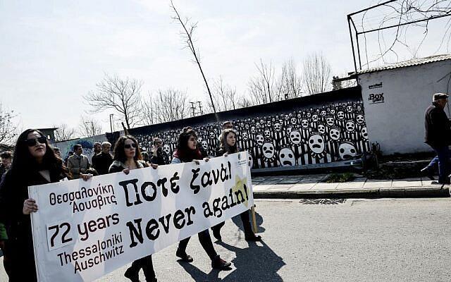 People march from the old train station in the Greek northern town of Thessaloniki, during a Holocaust anniversary 