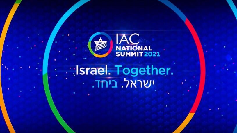 Israeli-American Council National Summit (Photo: IAC summit) כנס ארגון הקהילה הישראלית אמריקנית IAC פלורידה ארה"ב