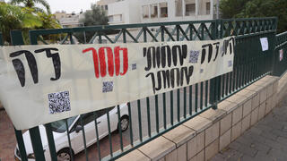 השלטים שהכינו הבנות