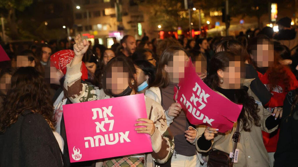 הפגנת "אני מאמינה לך", בני נוער במחאה על מקרי האונס בבית הספר בתל אביב