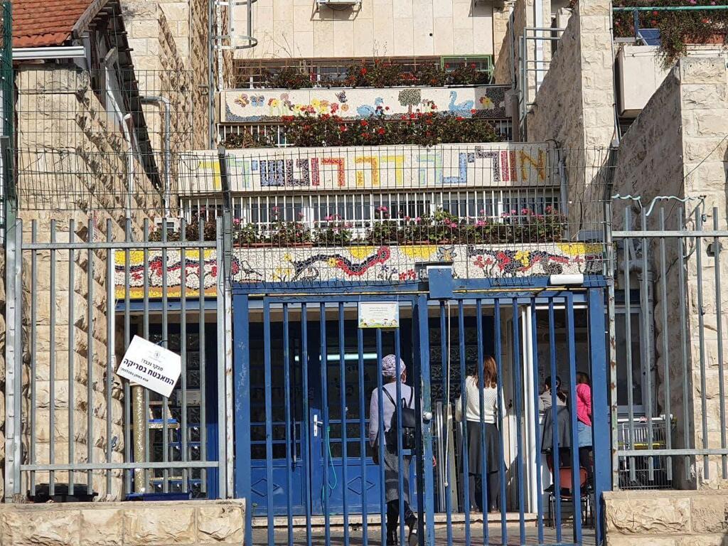 בית ספר אוולינה דה רוטשילד בירושלים
