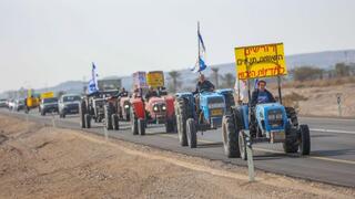 הפגנת חקלאי הערבה נגד רפורמת החקלאות