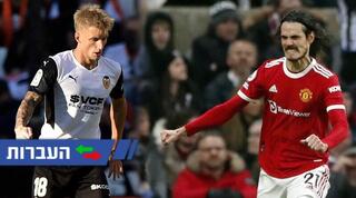 אדינסון קבאני ודניאל ואס