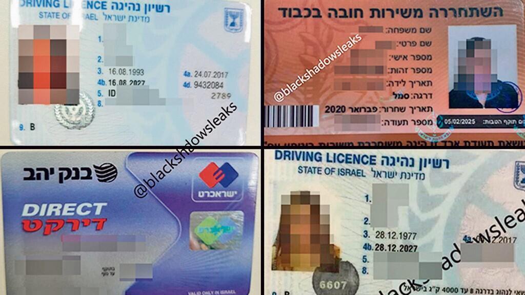 Документы клиентов "Ширбит", опубликованные хакерами פרטים שהודלפו בפריצה לשירביט