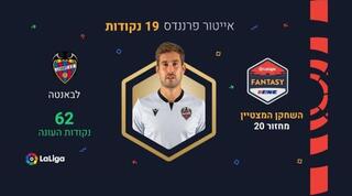 אייטור פרננדס