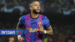 ממפיס. יגיע לטורינו?