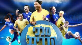 מלכי הדריבל