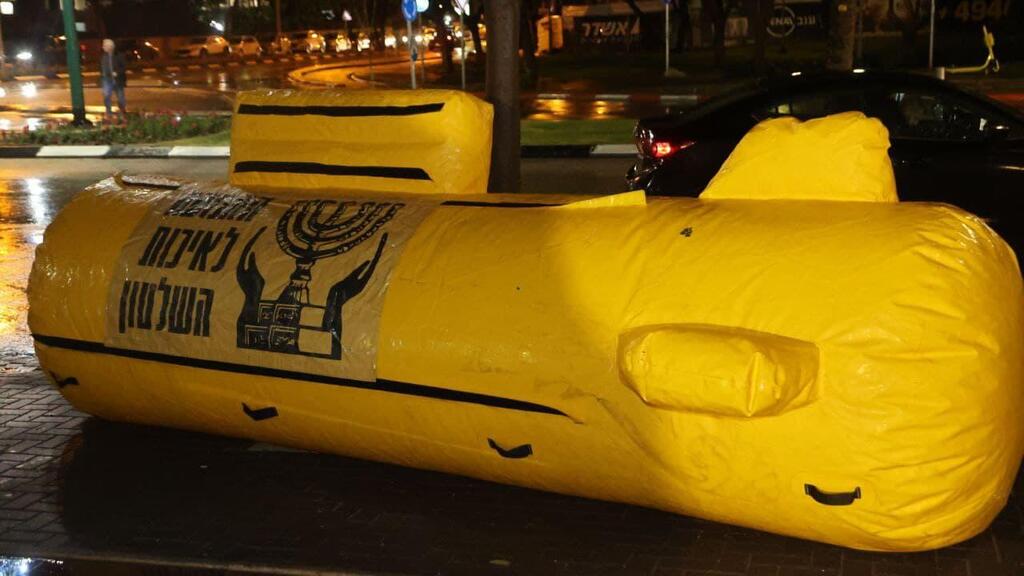 הפגנה בדרישה להקמת ועדת חקירה ממלכתית בפרשת הצוללות