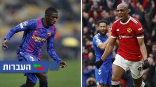 אנתוני מרסיאל ואוסמן דמבלה