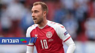 הקאמבק קרוב. אריקסן