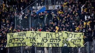 אוהדי בית"ר ירושלים