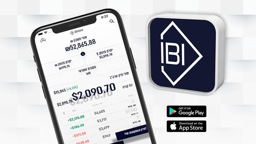 Аппликация IBI SMART 