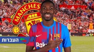 אוסמן דמבלה