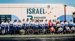 ישראל פרמייר טק