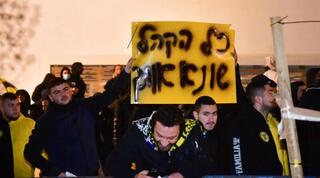 אוהדי בית"ר מוחים