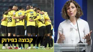סגלית סייג ושחקני בית"ר ירושלים