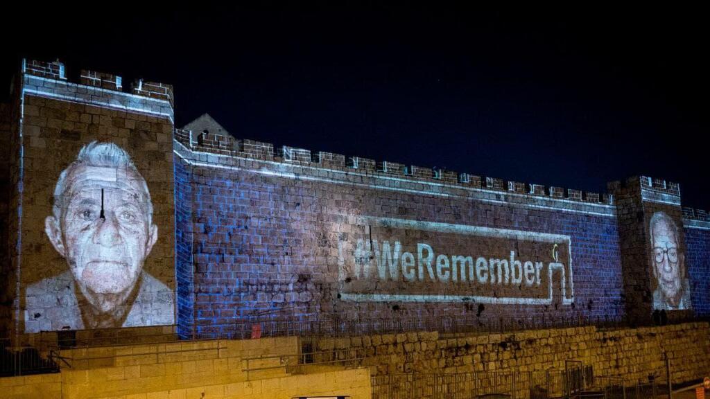 "אנחנו זוכרים"