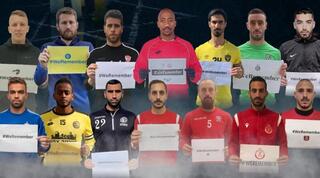 שחקני ליגת העל מציינים את יום השואה הבינלאומי