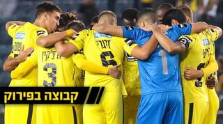 שחקני בית"ר ירושלים