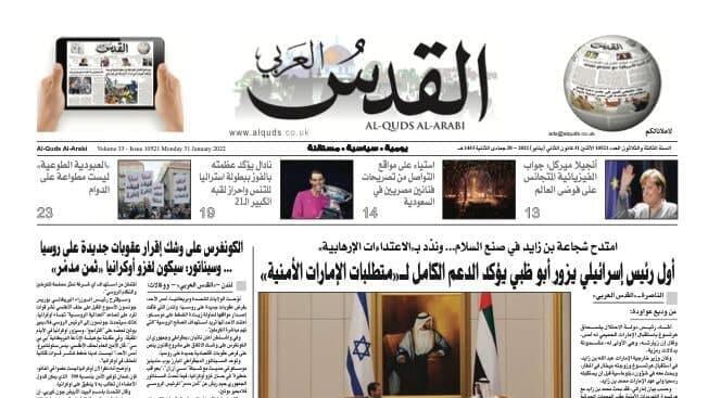 שער עיתון אל-קודס אל-ערבי