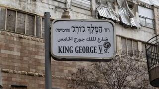רחוב קינג ג'ורג' ירושלים