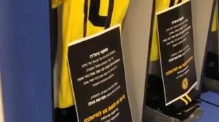 המכתב של אוהדי בית"ר