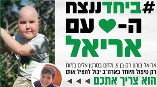 אריאל בורגן  (מערכת ONE)