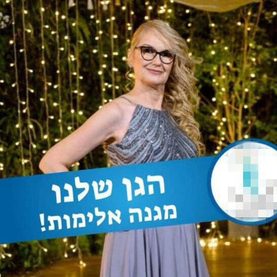 אורלי דוידוביץ'