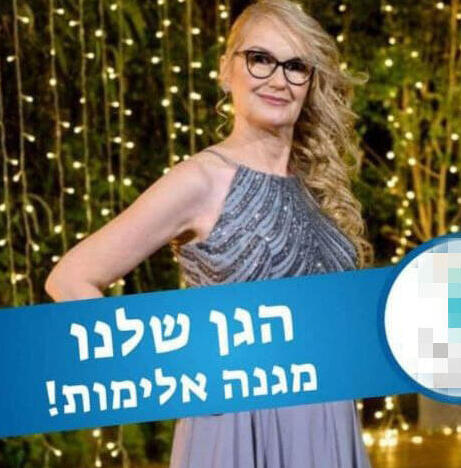 אורלי דוידוביץ'
