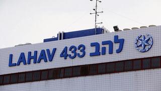 משרדי להב 433