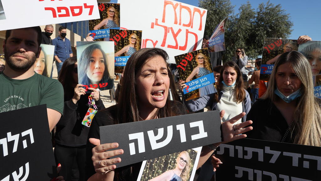 הפגנה מחוץ לבית משפט השלום פתח תקווה