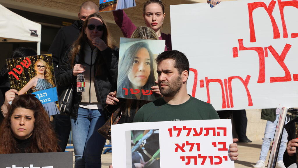 הפגנה מחוץ לבית משפט השלום פתח תקווה