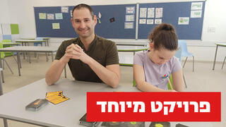 המורה דניאל ברכר עם תלמידת כיתה ד' בבית הספר, ליבי ירקוני