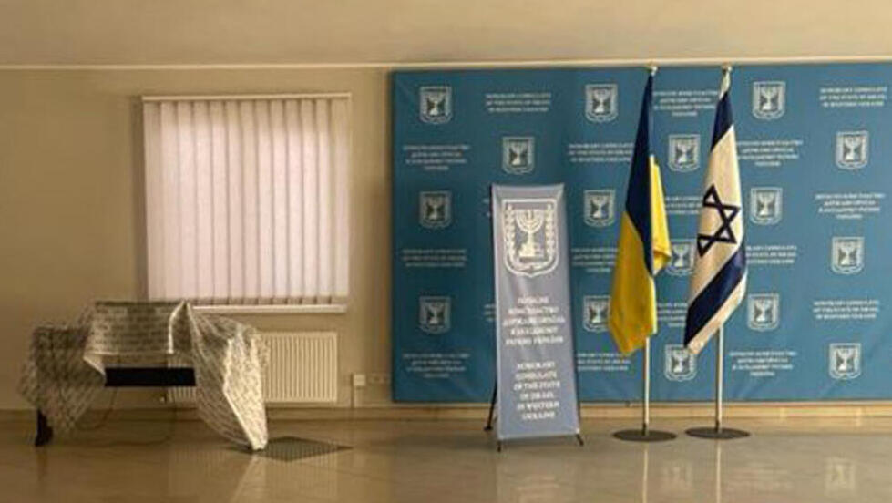 Помещение посольства Израиля во Львове