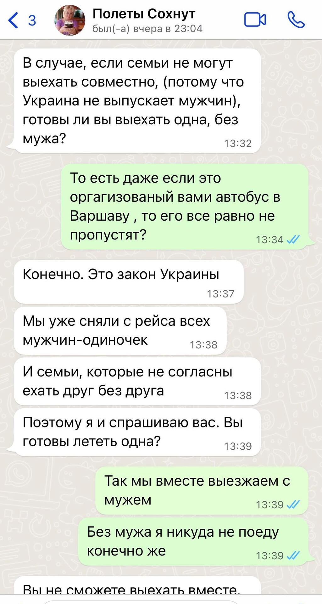 Переписка с сохнутом