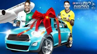 ליגת החלומות