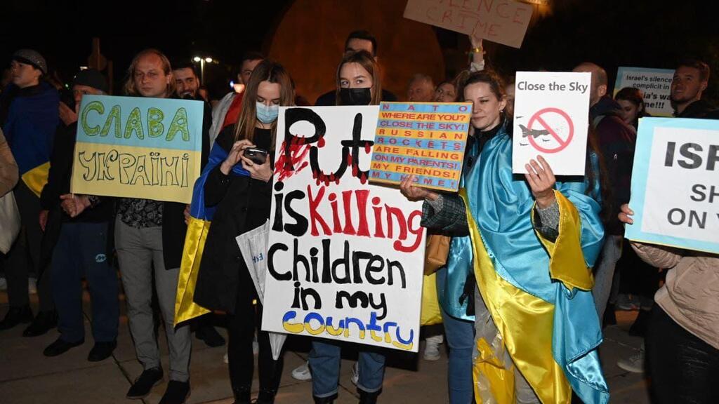 הפגנת תמיכה באוקראינה בכיכר הבימה