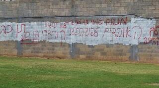 הגרפיטי נגד קורצקי