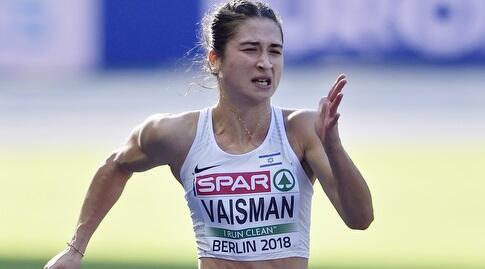 דיאנה וייסמן