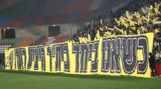 אוהדי בית"ר ירושלים