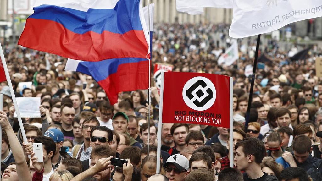 הפגנה למען אינטרנט חופשי שנערכה במוסקבה